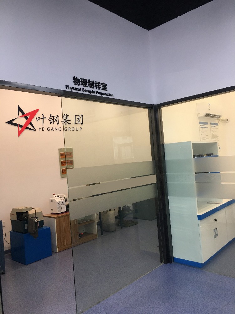 物理制样室